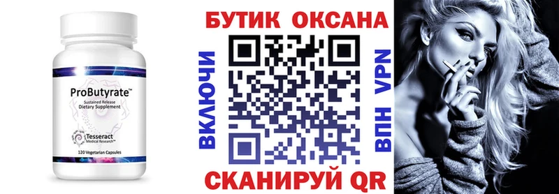 blacksprut вход  Окуловка  Бутират оксибутират 