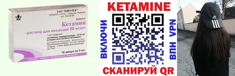 КЕТАМИН ketamine  Окуловка 