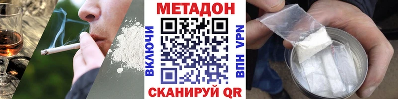 МЕГА ссылки  Окуловка  МЕТАДОН methadone  хочу  